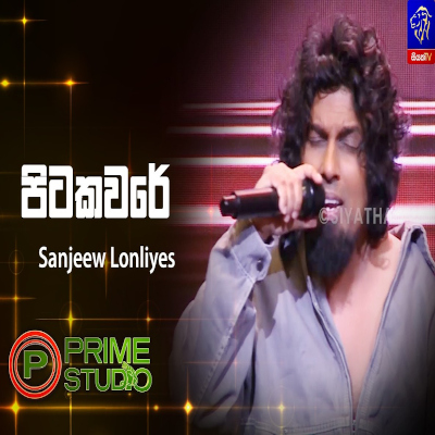 Download Pitakavare Prime Studio - Sanjeew Lonliyes SJS Mp3 Song for free. Latest Sinhala music available on SriTune.