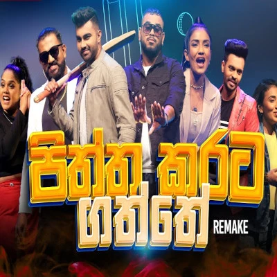 Download Piththa Karata Gaththe (2023 Cricket World Cup) - Various Artists Mp3 Song for free. Latest Sinhala music available on SriTune.