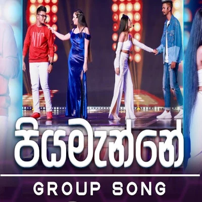 Download Piyamanne Aida Ese (Dreamstar) - Various Artists Mp3 Song for free. Latest Sinhala music available on SriTune.