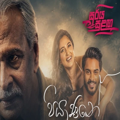 Download Piyanane Sooriya Sulanga - Nipun De Silva Mp3 Song for free. Latest Sinhala music available on SriTune.