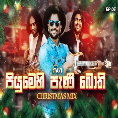 Download Piyumehi Pani Bothi (Cover) - Taxi Mp3 Song for free. Latest Sinhala music available on SriTune.