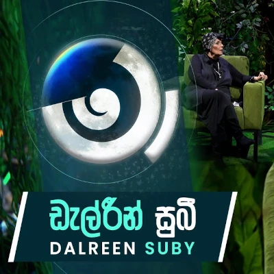 Download Prana Hathak Denawa Kiyala (Maa) - Dalareen Subi Mp3 Song for free. Latest Sinhala music available on SriTune.