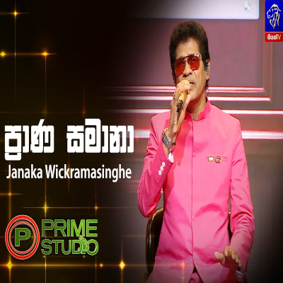 Download Prana Samana Prime Studio - Janaka Wickramasinghe Mp3 Song for free. Latest Sinhala music available on SriTune.
