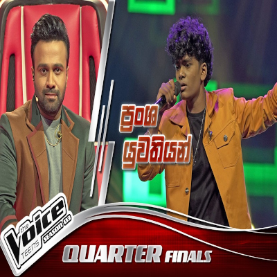 Download Pransha Yuwathiyan The Voice Teen Sri Lanka - Nadil Sanyuth Mp3 Song for free. Latest Sinhala music available on SriTune.