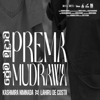 Download Prema Mudrawa - Kashmira Nimnada Mp3 Song for free. Latest Sinhala music available on SriTune.