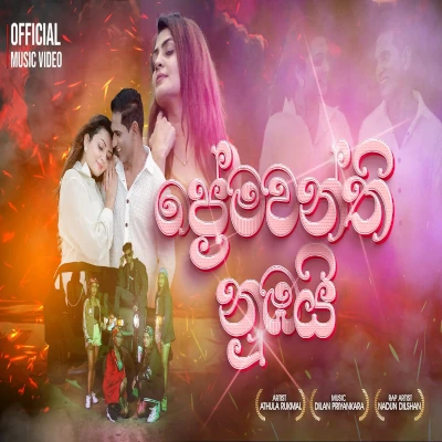 Download Premawanthi Nuba - Athula Rukmal Mp3 Song for free. Latest Sinhala music available on SriTune.