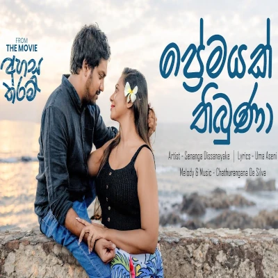 Download Premayak Thibuna Ahasa Tharam - Senanga Dissanayake Mp3 Song for free. Latest Sinhala music available on SriTune.