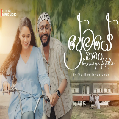 Download Premaye Katha - Thusitha Sandaruwan Mp3 Song for free. Latest Sinhala music available on SriTune.