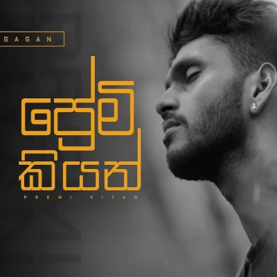 Download Premi Kiyan - Gagan Mp3 Song for free. Latest Sinhala music available on SriTune.