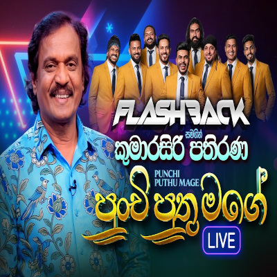 Download Punchi Puthu Mage Live - Kumarasiri Pathirana Mp3 Song for free. Latest Sinhala music available on SriTune.