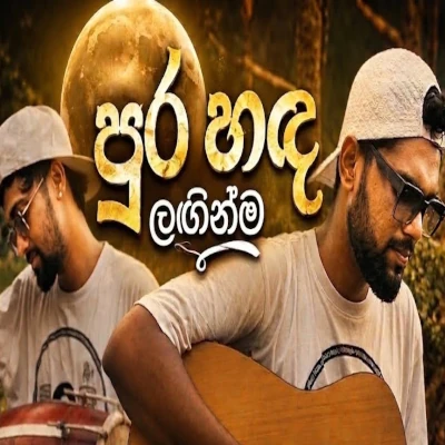 Download Pura Handa Laginma Kandulu Binduwak Cover - MOD Padura Mp3 Song for free. Latest Sinhala music available on SriTune.