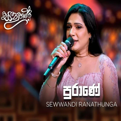 Download Purane Obata Pidu Ale Sanuhare - Sewwandi Ranathunga Mp3 Song for free. Latest Sinhala music available on SriTune.