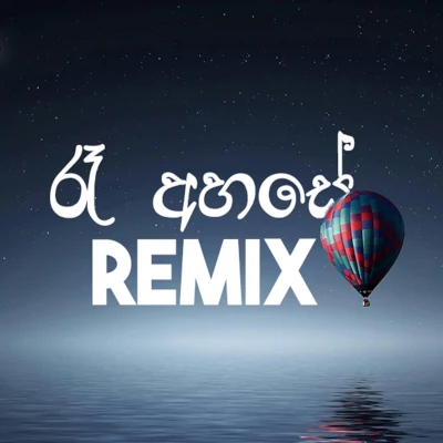 Download Ra Ahase Tharukata Paya Diluna (Remix) - MacShey Mp3 Song for free. Latest Sinhala music available on SriTune.