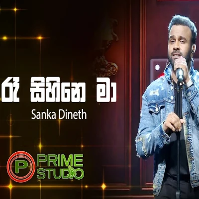 Download Raa Sihinen Maa Prime Studio - Sanka Dineth Mp3 Song for free. Latest Sinhala music available on SriTune.
