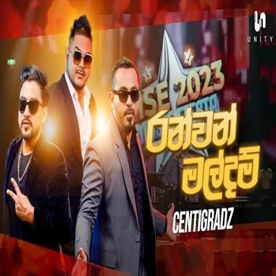 Ran Wan Mal Dam Soda Gotha Ma Athin (Live) - Centigradz