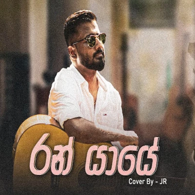 Download Ran Yaye (Cover) - Jagath Rasanayake (JR) Mp3 Song for free. Latest Sinhala music available on SriTune.