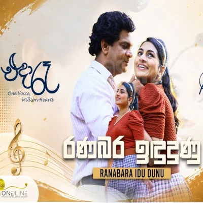 Download Ranabara Indu Dunu One Voice Million Hearts - Pavan Mallawarachchi Mp3 Song for free. Latest Sinhala music available on SriTune.