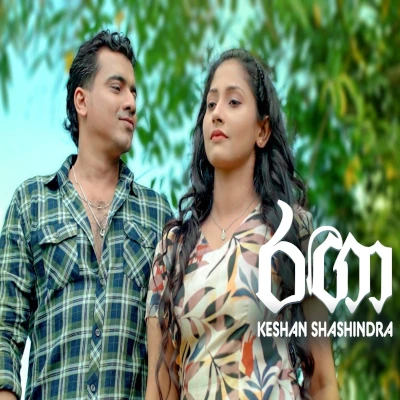 Download Rangaa Tharu Ragahala Puraa Husmak Lagin Teledrama - Keshan Shashindra Mp3 Song for free. Latest Sinhala music available on SriTune.