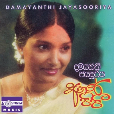 Download Rani Enko Nagi - Various Artists Mp3 Song for free. Latest Sinhala music available on SriTune.