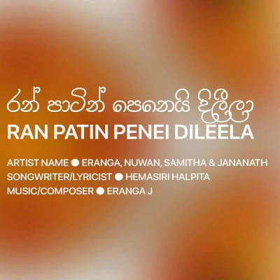 Download Ranpatin Penei Dilila - Various Artists Mp3 Song for free. Latest Sinhala music available on SriTune.