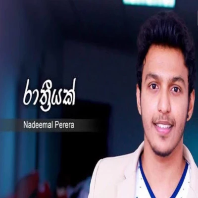 Download Rathriyak - Nadeemal Perera Mp3 Song for free. Latest Sinhala music available on SriTune.
