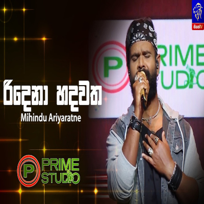 Download Ridena Hadawatha Prime Studio - Mihindu Ariyaratne Mp3 Song for free. Latest Sinhala music available on SriTune.
