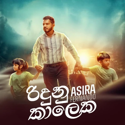 Download Ridunu Kaleka - Asira Fernando Mp3 Song for free. Latest Sinhala music available on SriTune.