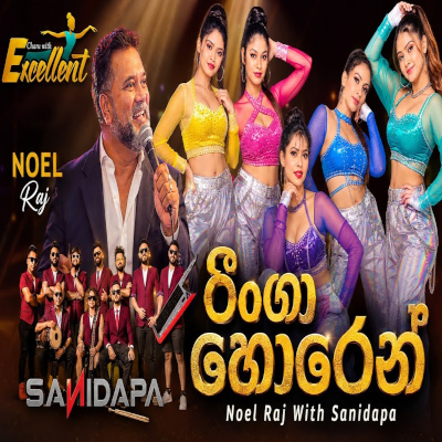 Download Ringa Horen Aya Dakagannai Awe Live - Noyel Raj Mp3 Song for free. Latest Sinhala music available on SriTune.
