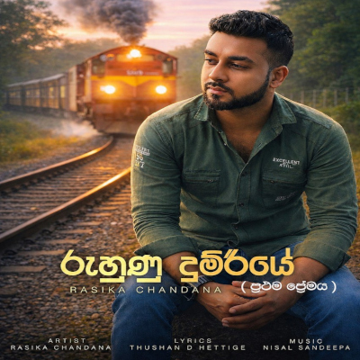 Download Ruhunu Dumriye Prathama Premaya - Rasika Chandana Mp3 Song for free. Latest Sinhala music available on SriTune.