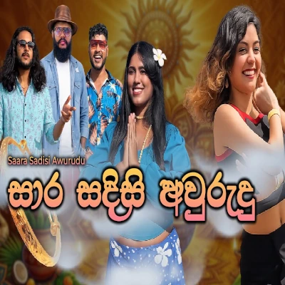 Download Saara Sadisi Awurudu Song 2026 - Various Artists Mp3 Song for free. Latest Sinhala music available on SriTune.