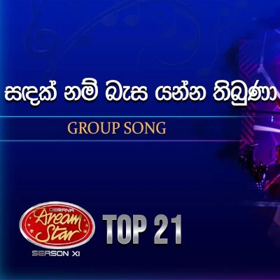 Download Sadak Nam Basa Yanna Thibuna (Dream Stars) - Various Artists Mp3 Song for free. Latest Sinhala music available on SriTune.