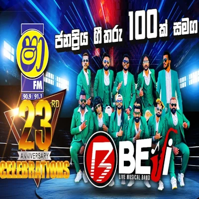 Download Salaba Sala (Sindu Kamare) - Tashni Perera Mp3 Song for free. Latest Sinhala music available on SriTune.