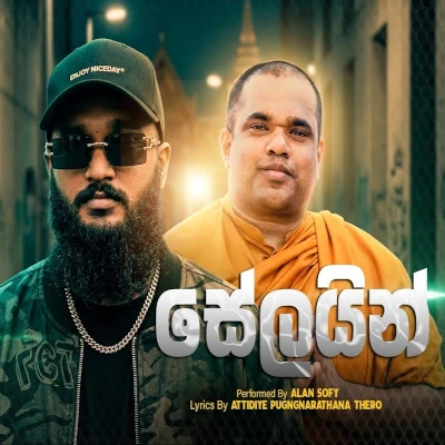 Download Saline - Alan Sofy Mp3 Song for free. Latest Sinhala music available on SriTune.