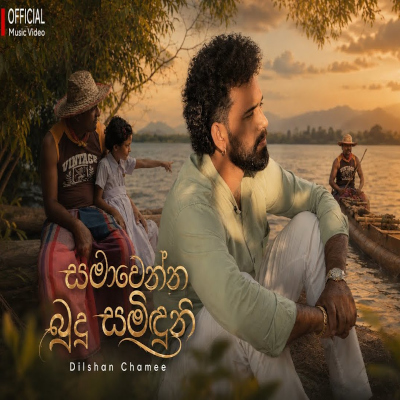 Download Sama Wenna Budu Samiduni - Dilshan Chamee Mp3 Song for free. Latest Sinhala music available on SriTune.