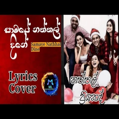 Download Samaye Naththal Dine - Various Artists Mp3 Song for free. Latest Sinhala music available on SriTune.