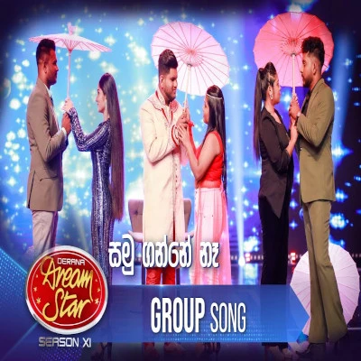 Download Samuganne Na Wenwanne Na (Dreamstars) - Various Artists Mp3 Song for free. Latest Sinhala music available on SriTune.