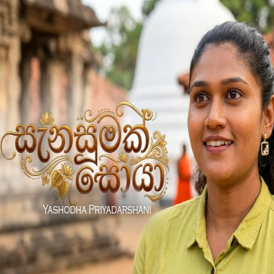 Download Sanasumak Soya - Yashodha Priyadarshani Mp3 Song for free. Latest Sinhala music available on SriTune.
