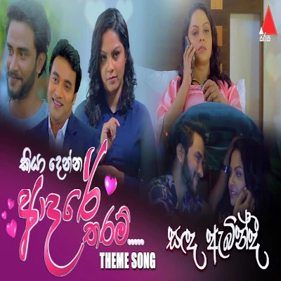Download Sanda Abindi (Kiya Denna Adare Tharam) - Amila Perera Mp3 Song for free. Latest Sinhala music available on SriTune.