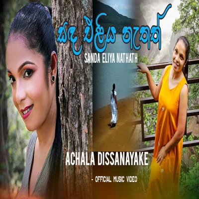 Download Sanda Eliya Nathath - Achala Dissanayake Mp3 Song for free. Latest Sinhala music available on SriTune.
