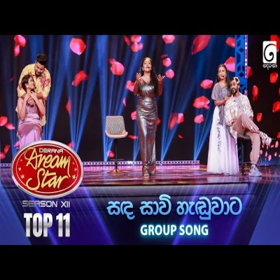 Download Sanda Savi Handuwata (Dream Star) - Various Artists Mp3 Song for free. Latest Sinhala music available on SriTune.
