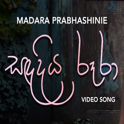 Download Sandadiya Roora - Madara Prabhashinie Mp3 Song for free. Latest Sinhala music available on SriTune.