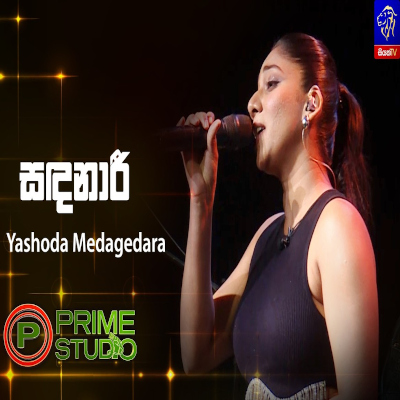 Download Sandanari Prime Studio - Yashodha Medagedara Mp3 Song for free. Latest Sinhala music available on SriTune.