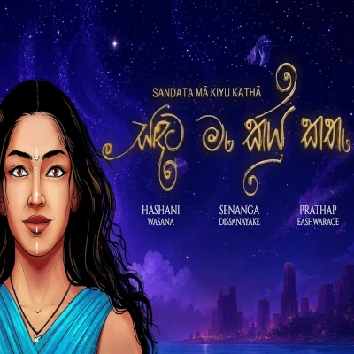 Download Sandata Ma Kiyu Katha - Hashani Wasana Mp3 Song for free. Latest Sinhala music available on SriTune.