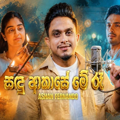 Download Sandu Akase Me Ra Meesha - Ashan Fernando Mp3 Song for free. Latest Sinhala music available on SriTune.