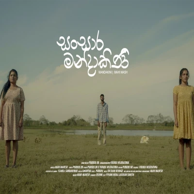 Download Sansara Mandakini - Mahi Mash Mp3 Song for free. Latest Sinhala music available on SriTune.