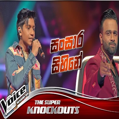 Download Sansara Sihine Peramaga Ma Sitiya The Voice Teens Sri Lanka - Janith Kalhara Mp3 Song for free. Latest Sinhala music available on SriTune.