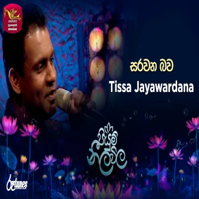 Download Sarawana Bawa Kanda Surinduge Piyum Neela Vila - Thissa Jayawardhana Mp3 Song for free. Latest Sinhala music available on SriTune.