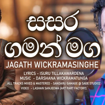 Download Sasara Gaman Maga - Jagath Wickramasingha Mp3 Song for free. Latest Sinhala music available on SriTune.