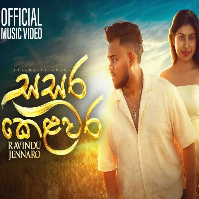 Download Sasara Kelawara - Ravindu Jennaro Mp3 Song for free. Latest Sinhala music available on SriTune.