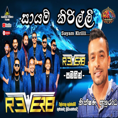 Download Sayam Kirilli Kohe Gihindo Live - Theekshana Anuradha Mp3 Song for free. Latest Sinhala music available on SriTune.